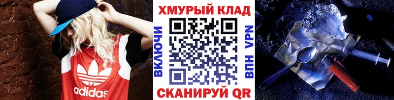 магазин наркотиков Егорьевск МЕГА ссылка ГЕРОИН афганец