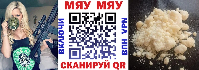 закладка  Егорьевск  Меф мяу мяу 